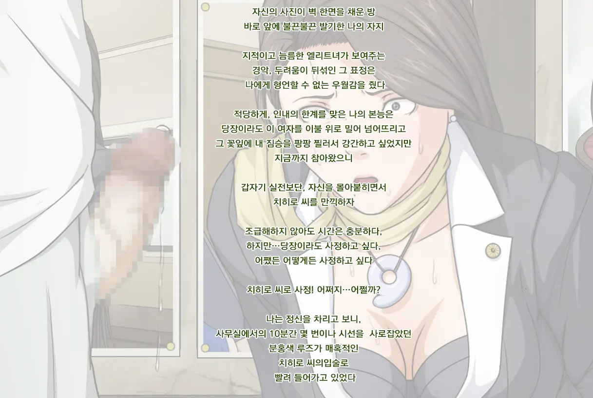 Net De Onapet Ni Sareteru Koto O Shiranai Muchiero No Josei Bengoshi Ga Retsujou Shita Doutei Kimowota Ni Rachi Sare Xxx | 인터넷에서 딸감이 된 것을 모르는 육덕 에로 여성 변호사가 추잡한 동정 극혐 오타쿠에게 납치되어 XXX